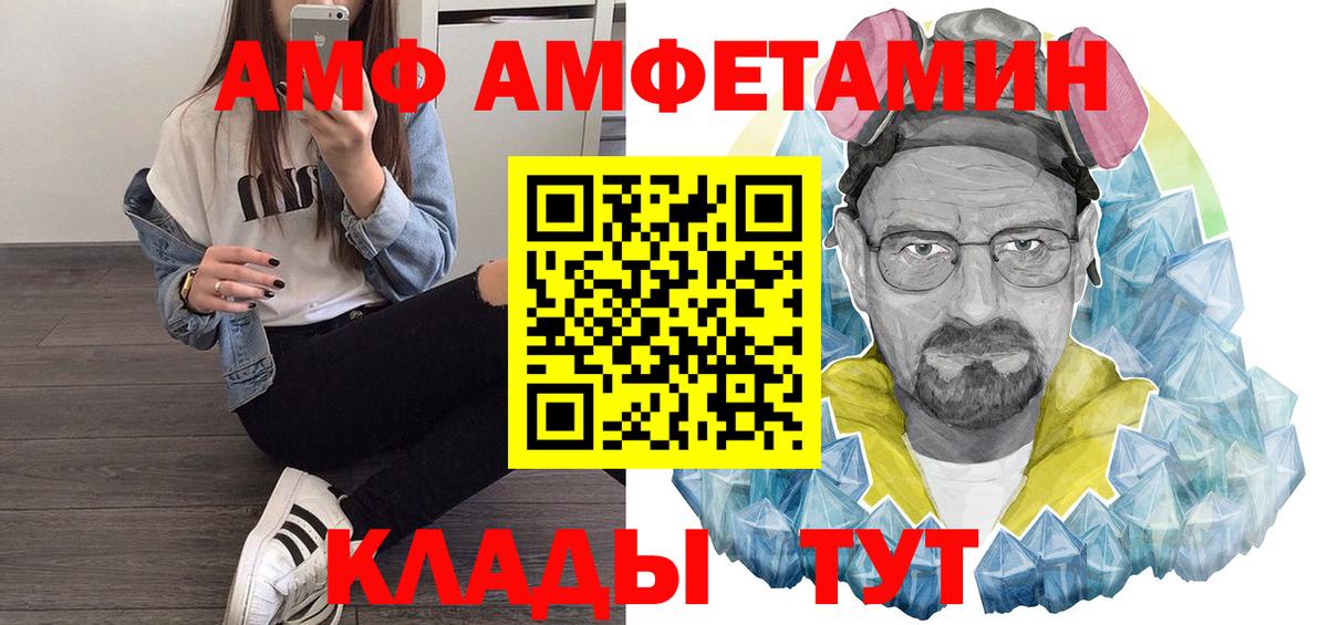 Амфетамин VHQ Людиново