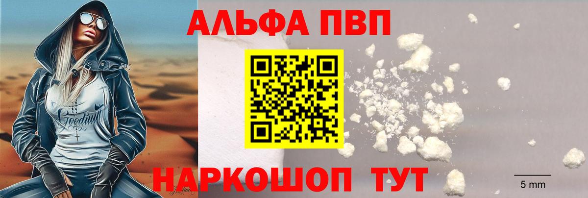 А ПВП Соль Людиново