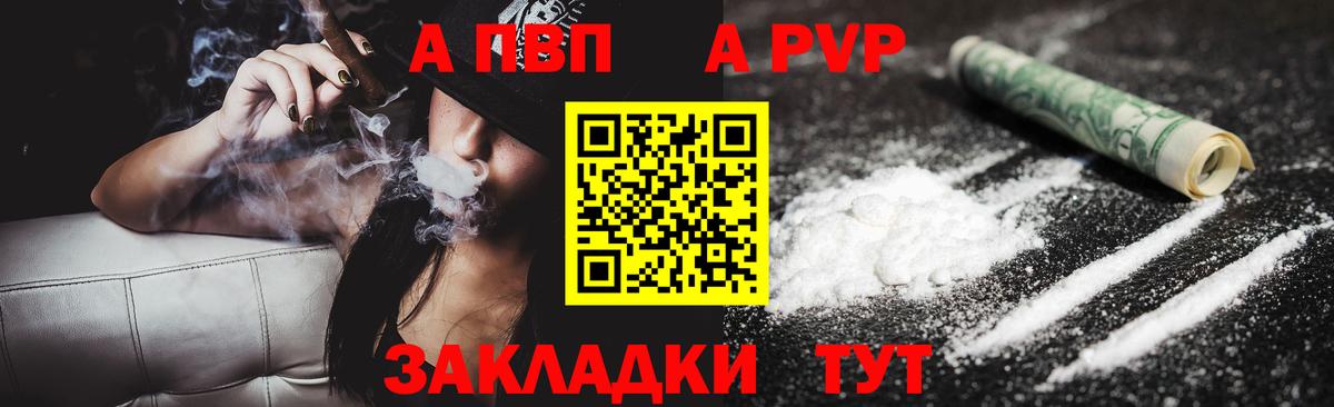 A PVP крисы CK  сколько стоит  Людиново  А ПВП крисы CK  Вход с VPN 