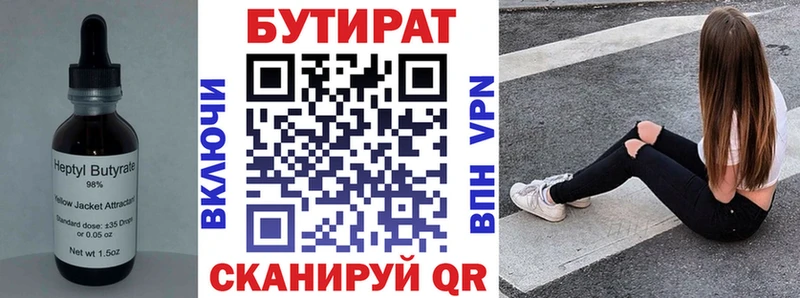 Бутират оксибутират  хочу наркоту  omg ТОР  Людиново 
