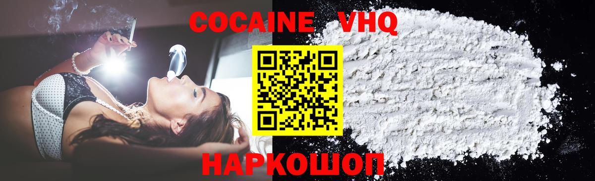 Людиново  Кокаин  Вход с VPN  КОКАИН Эквадор  Cocaine FishScale 