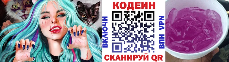 Кодеиновый сироп Lean Purple Drank  МЕГА как зайти  Людиново  где купить  