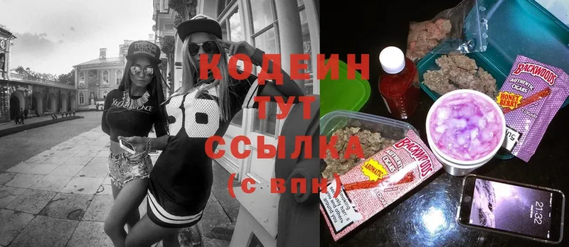 дарнет шоп  Людиново  кракен как войти  Кодеиновый сироп Lean Purple Drank 