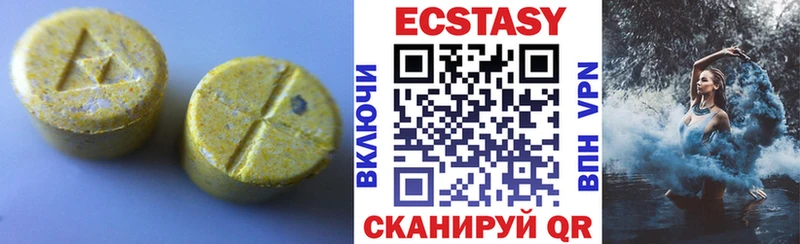 ЭКСТАЗИ MDMA  купить  цена  Людиново 