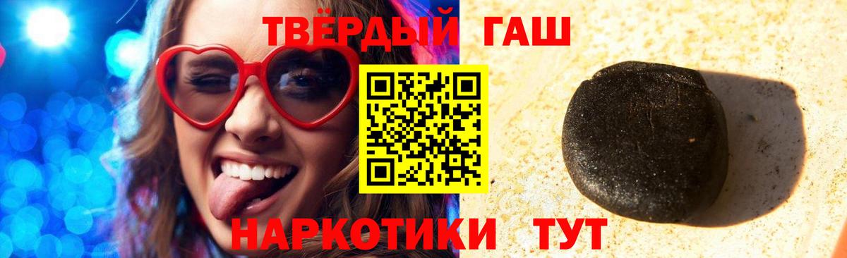 Гашиш Изолятор  ГАШИШ Cannabis  Вход с VPN  Людиново 