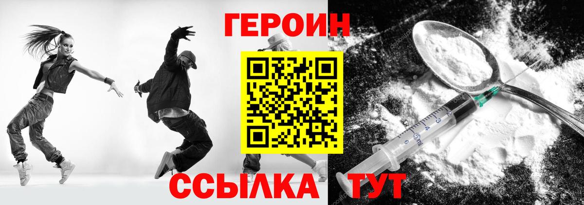 Героин герыч  ГЕРОИН  Людиново  Вход с VPN 