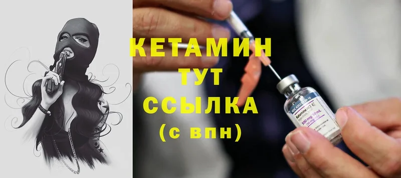 КЕТАМИН ketamine  купить наркотик  Людиново 