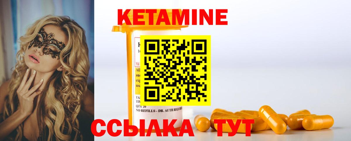 Людиново  Кетамин VHQ  Кетамин VHQ  Вход с VPN 