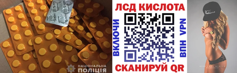 LSD-25 экстази кислота  darknet наркотические препараты  Людиново 