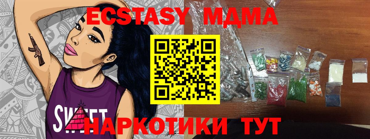 МДМА Molly  MDMA молли  МДМА  Вход с VPN  Людиново 