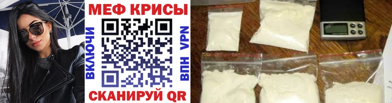 Меф мяу мяу кристаллы Людиново