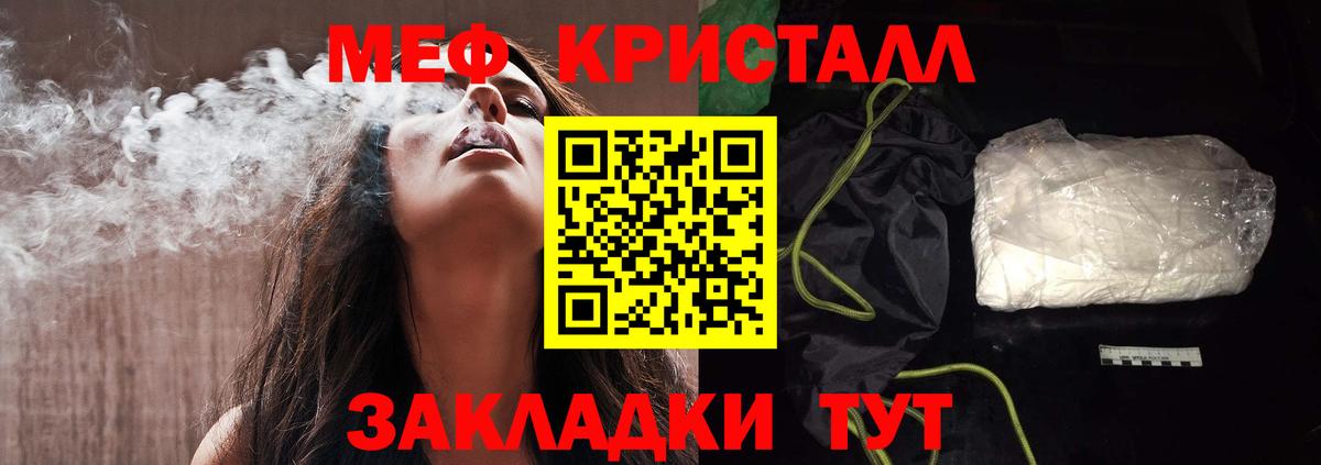 Мефедрон VHQ  KRAKEN как зайти  Меф  Вход с VPN  Людиново  МЕФ кристаллы 