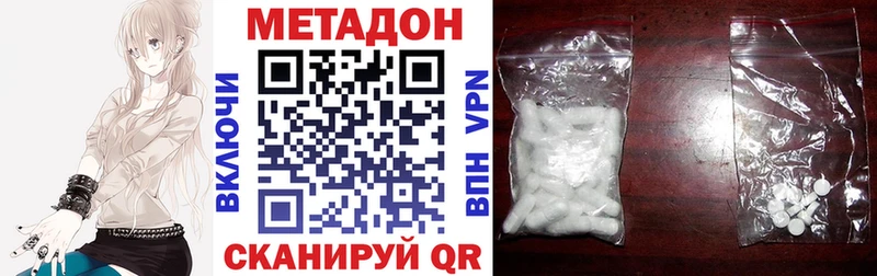 даркнет сайт  Людиново  МЕТАДОН methadone 