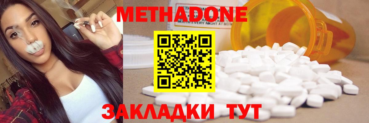 Людиново  МЕТАДОН белоснежный  Вход с VPN 