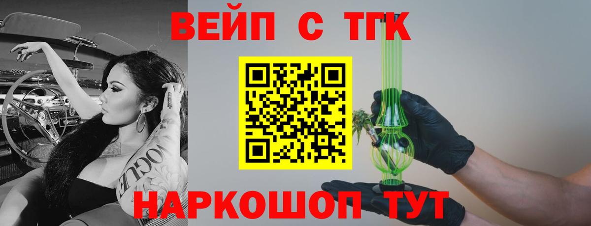 Дистиллят ТГК гашишное масло Людиново